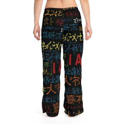 "I AM THE ART Travel Lounge Pants